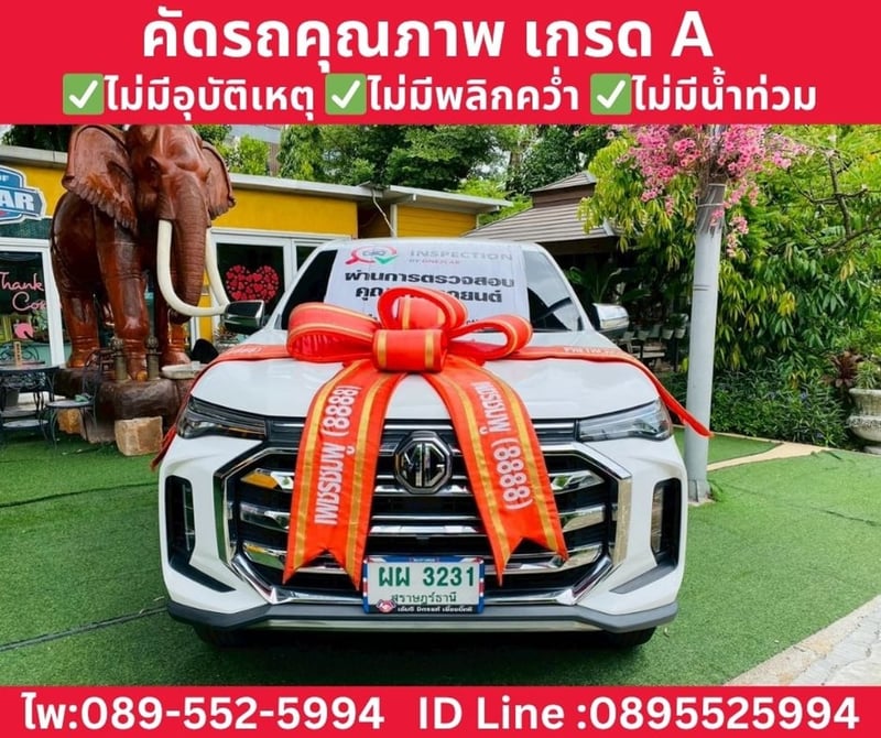 MG EXTENDER GIANT CAB 2.0 GRAND X MT ปี 2024 
