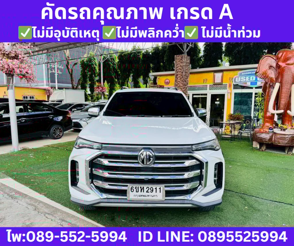 MG Extender 2.0 DOUBLE CAB Grand X  ปี 2023