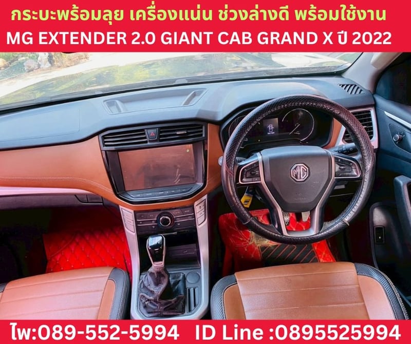 MG EXTENDER 2.0 GIANT CAB GRAND X ปี 2022