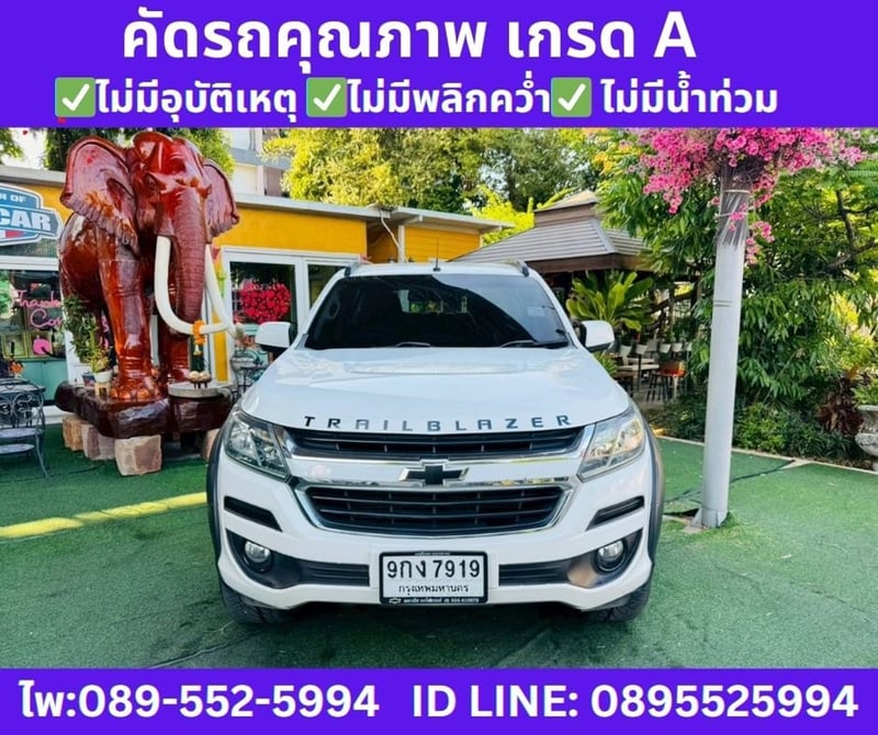 Chevrolet Trailblazer 2.5 LT SUV  2019