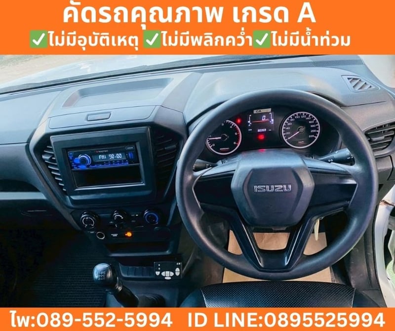 Isuzu D-MAX 1.9 Spark B MT ปี 2022