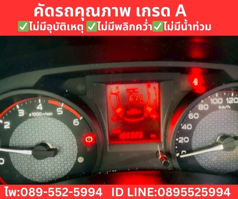 Isuzu D-MAX 1.9 Spark  B MT ปี 2020