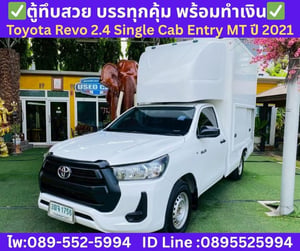 Toyota Hilux Revo 2.4 Single Cab Entry MT ปี 2021 Toyota Hilux Revo 2.4 Single Cab Entry MT ปี 2021