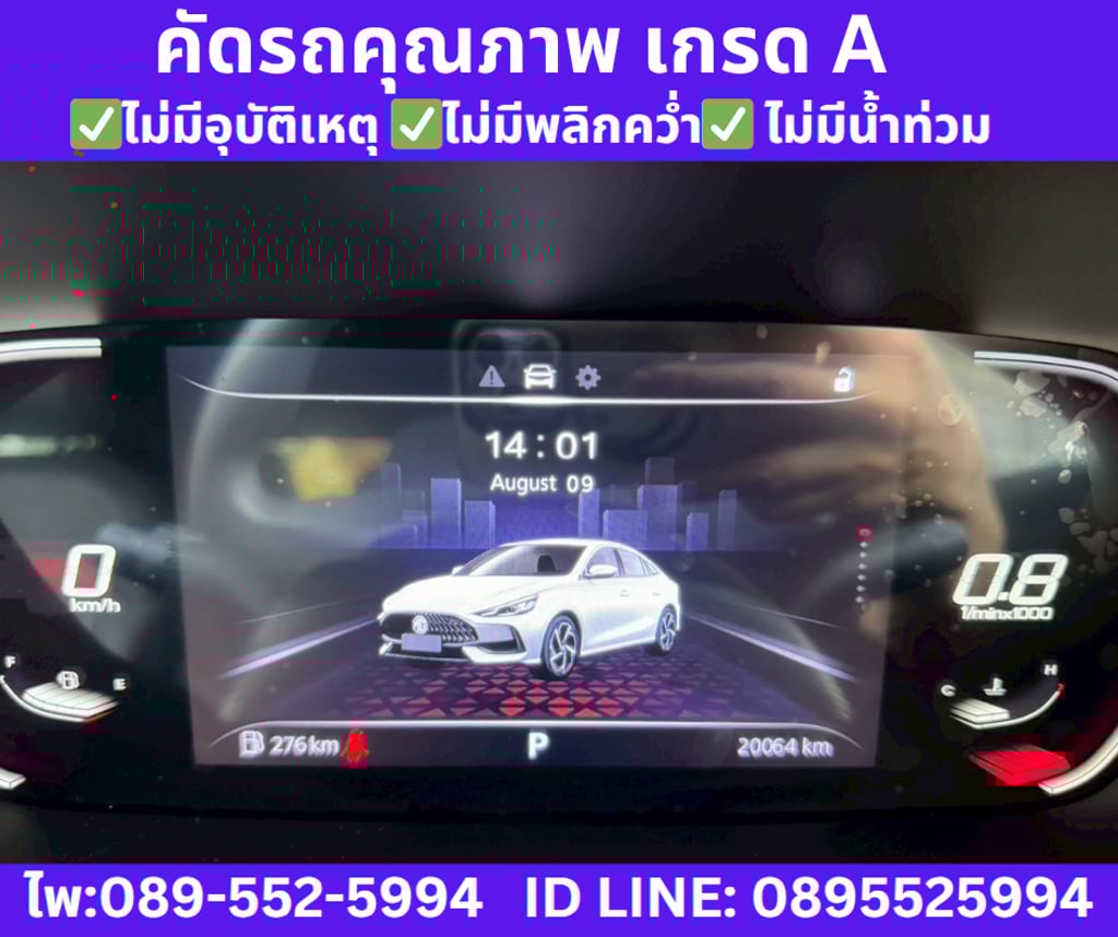 MG MG5 1.5 D+ SUNROOF ปี 2024