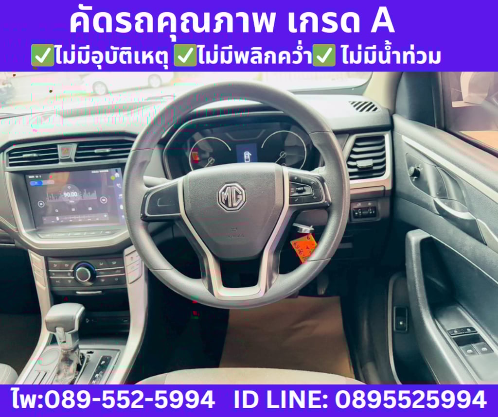 เกียร์ออโต้ 2021 MG Extender 2.0 GIANT CAB  Grand D