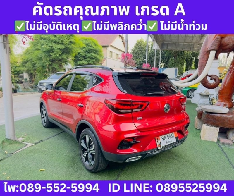 MG ZS 1.5 Limited Edition ปี 2023