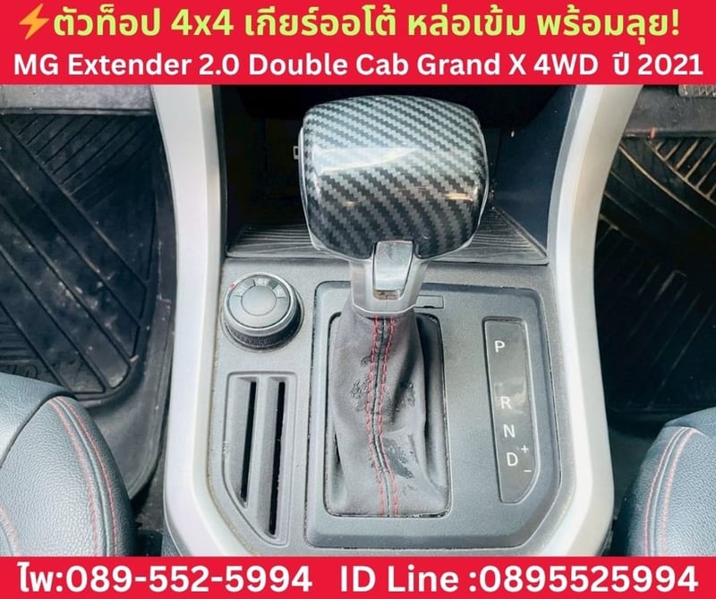 MG Extender 2.0 Double Cab Grand X 4WD ปี 2021