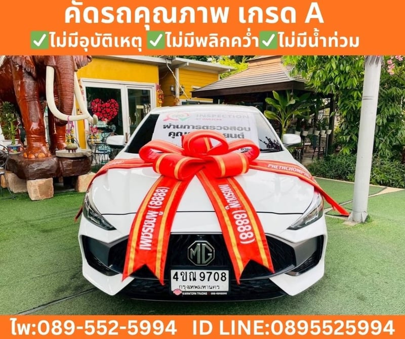 MG MG5 1.5 X  SUNROOF  ปี 2024