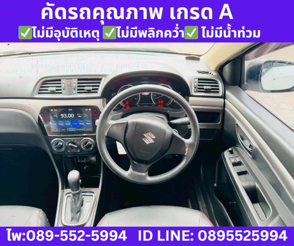 SUZUKI CIAZ 1.2 GL ปี 2023