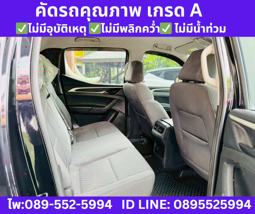 MG Extender 2.0 DOUBLE CAB Grand X  ปี 2022