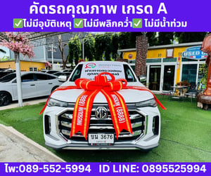 2025 MG Extender 2.0 Double Cab  Grand X