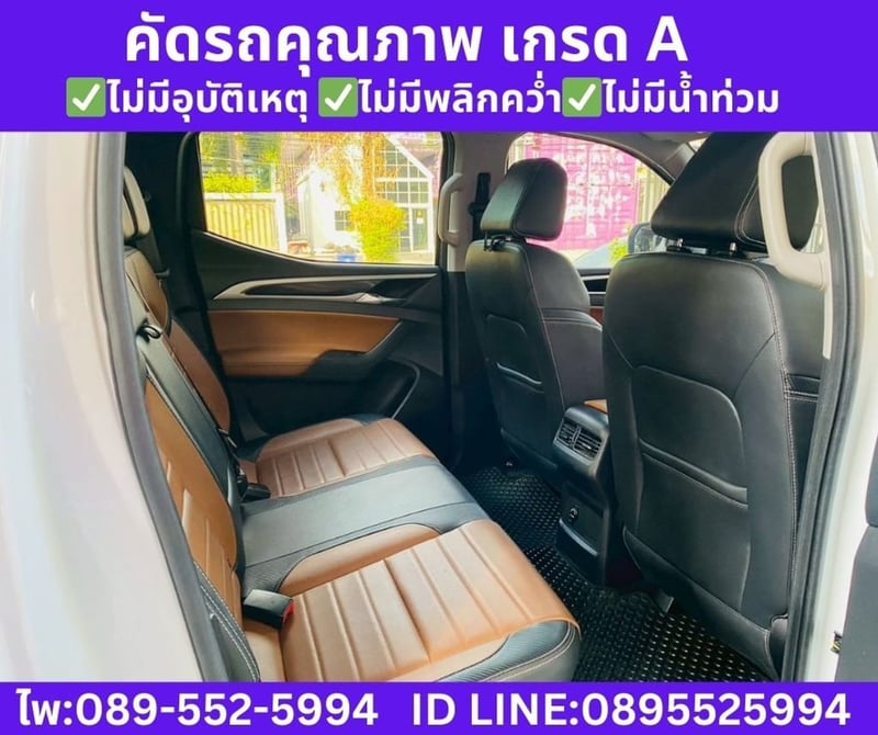 MG Extender 2.0 Double Cab Grand X  AT ปี 2025