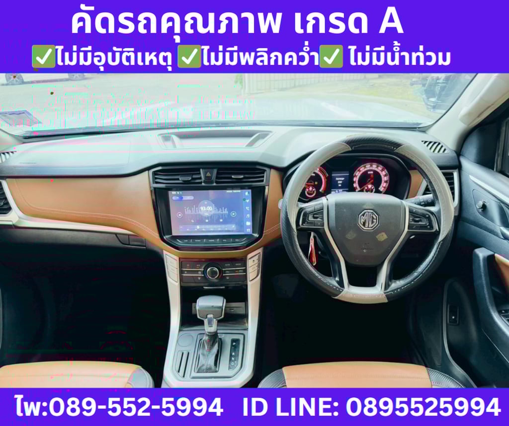 MG Extender 2.0 DOUBLE CAB Grand X  ปี 2023