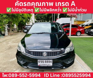 SUZUKI CIAZ 1.2 GL SEDAN AT ปี 2020 SUZUKI CIAZ 1.2 GL SEDAN AT ปี 2020