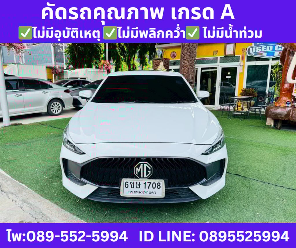 MG MG5 1.5 D+ SUNROOF ปี 2024 MG MG5 1.5 D+ SUNROOF ปี 2024