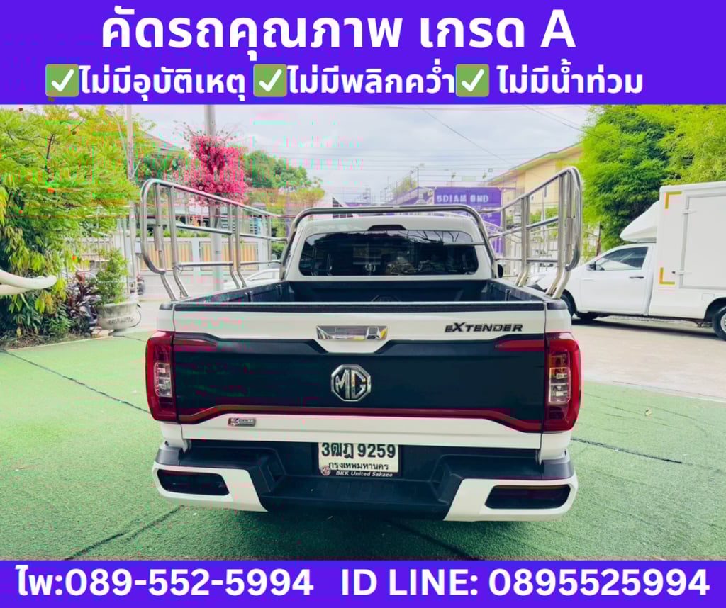 เกียร์ออโต้ 2021 MG Extender 2.0 GIANT CAB  Grand D