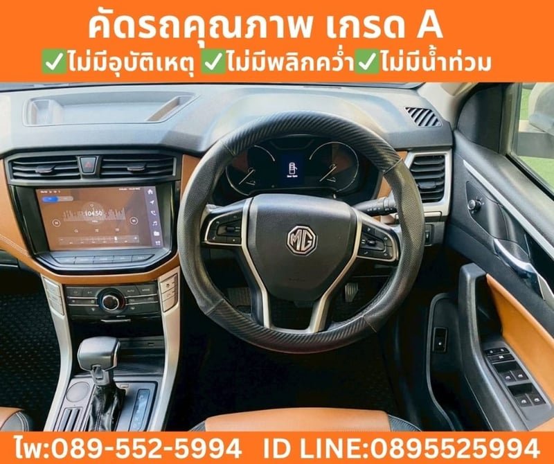 MG Extender 2.0 Double Cab Grand X  AT ปี 2026