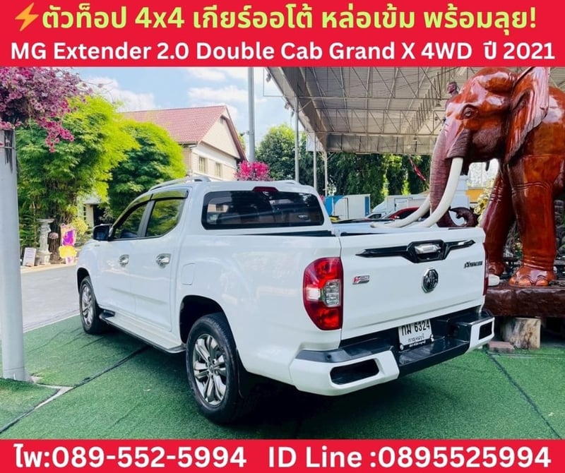 MG Extender 2.0 Double Cab Grand X 4WD ปี 2021