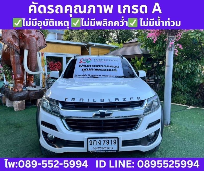 2019 Chevrolet TRAILBLAZER 2.5  LT SUV