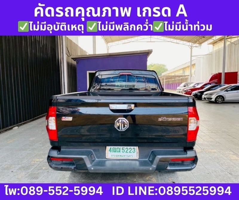 MG EXTENDER 2.0 GIANT CAB GRAND X ปี 2022