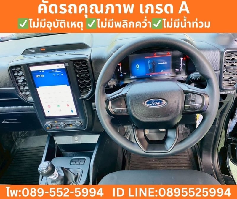 Ford Ranger 2.0 XL 4WD MT ปี 2024 