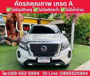 NISSAN NAVARA DOUBLE CAB 2.3 VL 4WD ปี 2022 NISSAN NAVARA DOUBLE CAB 2.3 VL 4WD ปี 2022