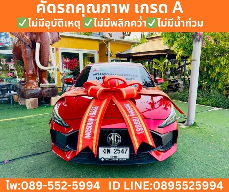 MG MG5 1.5 X  SUNROOF ปี 2022 จดปี 2025