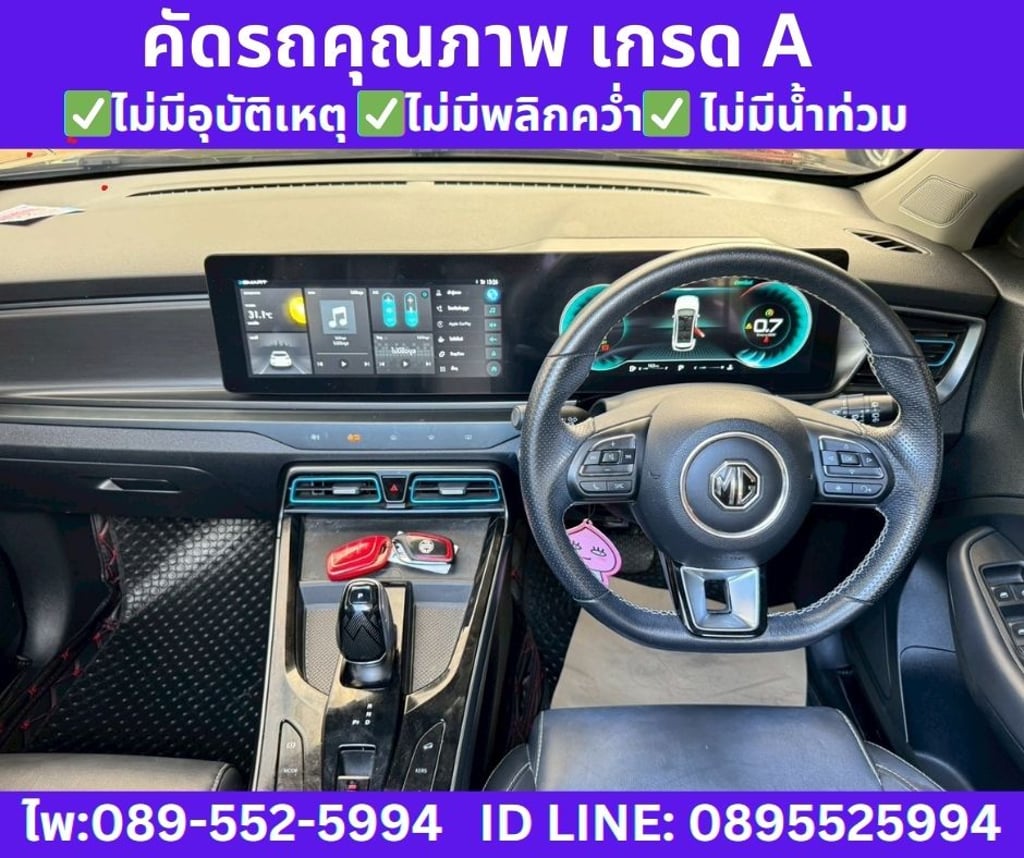 2023 MG VS HEV 1.5 X SUNROOF