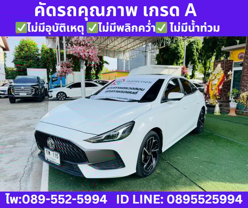 2024 MG MG5 1.5 D+ SUNROOF 2024 MG MG5 1.5 D+ SUNROOF