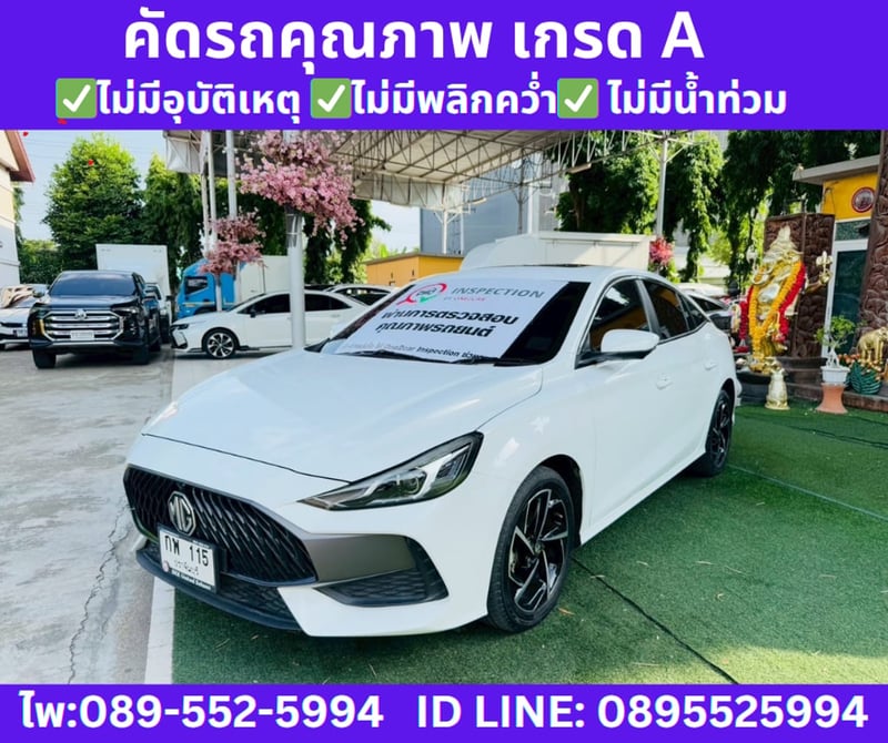 2024 MG MG5 1.5 D+ SUNROOF