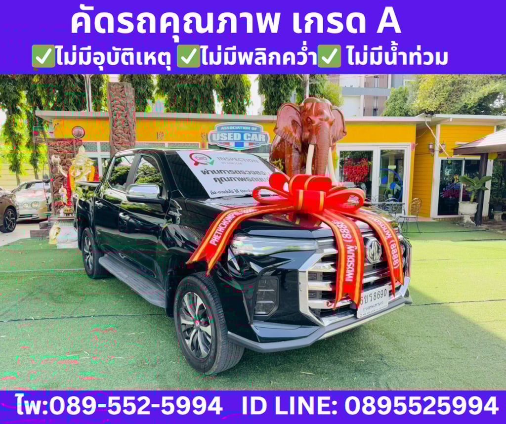 MG Extender 2.0 DOUBLE CAB Grand X  ปี 2024