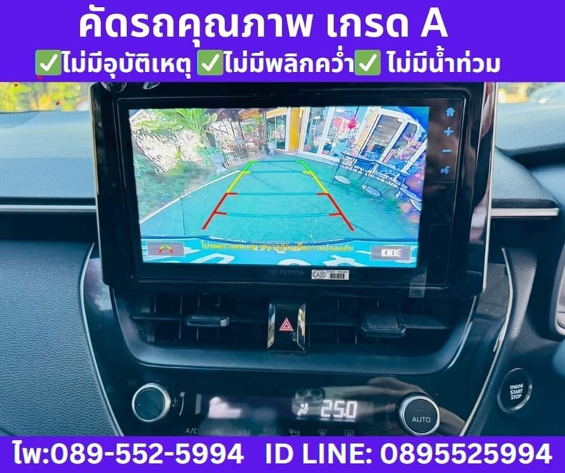 Toyota Corolla Altis 1.6 G Sedan ปี 2024