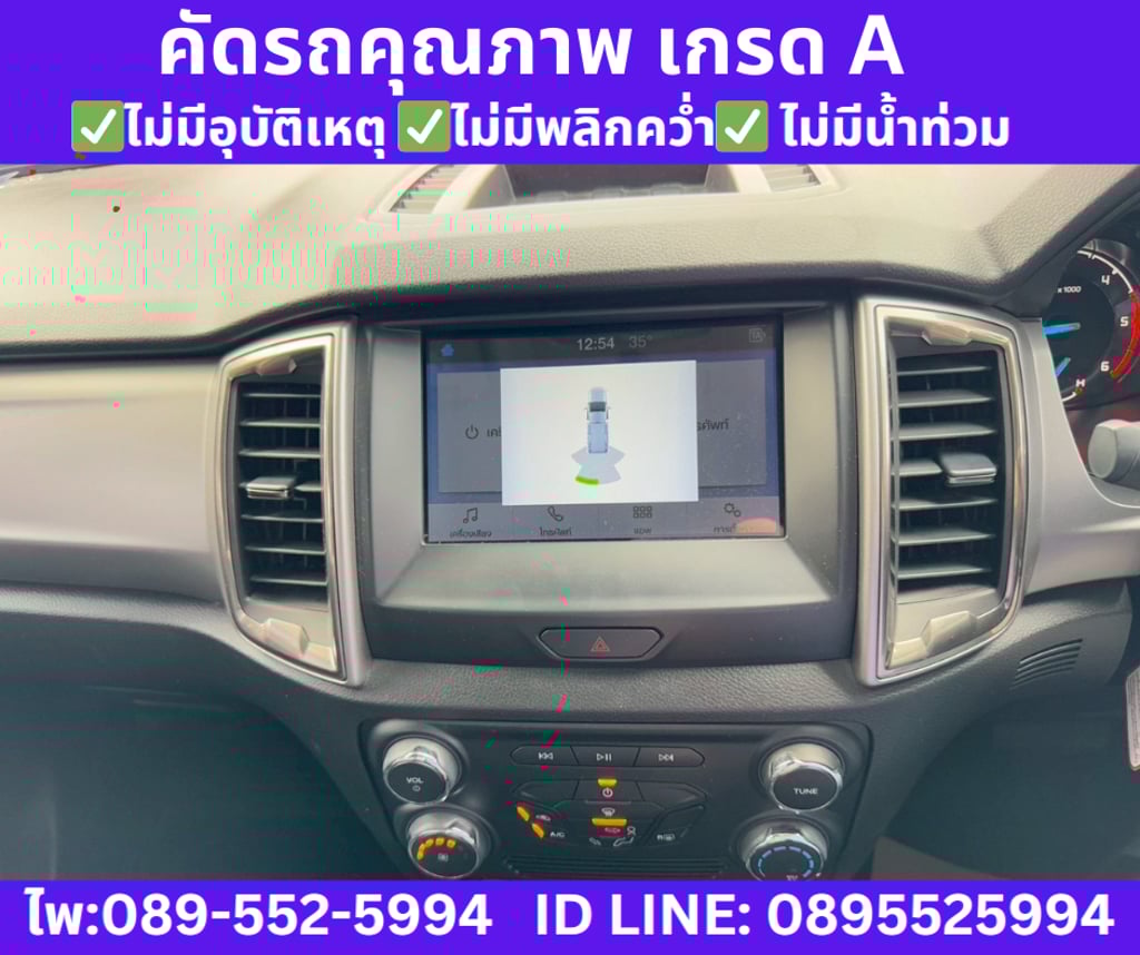 เกียร์ออโต้ 2022 Ford RANGER 2.2 DOUBLE CAB XLT เกียร์ออโต้ 2022 Ford RANGER 2.2 DOUBLE CAB XLT