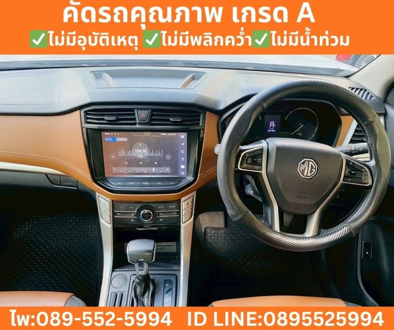 MG Extender 2.0 Double Cab Grand X  AT ปี 2025