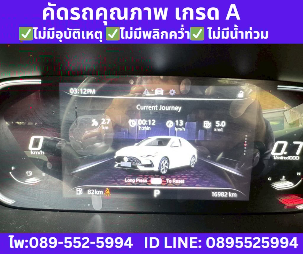 2024 MG MG5 1.5 X SUNROOF 