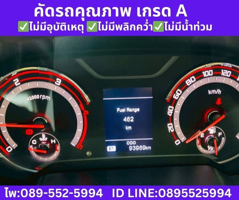 MG Extender 2.0 Double Cab Grand X  AT ปี 2025