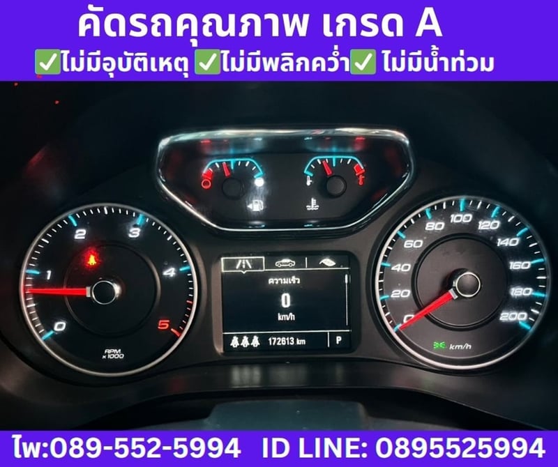 2019 Chevrolet TRAILBLAZER 2.5  LT SUV