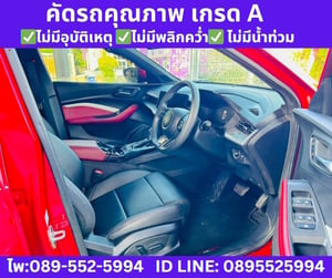 #MG MG5 1.5 X SEDAN ปีคศ.2023 จดปี 2025