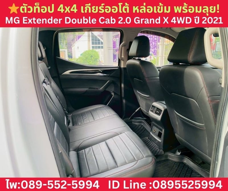 MG Extender 2.0 Double Cab Grand X 4WD ปี 2021 MG Extender 2.0 Double Cab Grand X 4WD ปี 2021