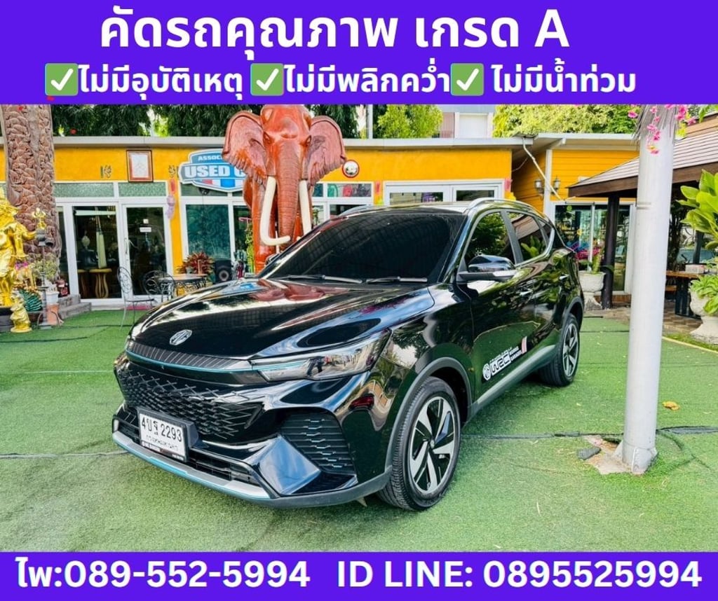 2023 MG VS HEV 1.5 X SUNROOF