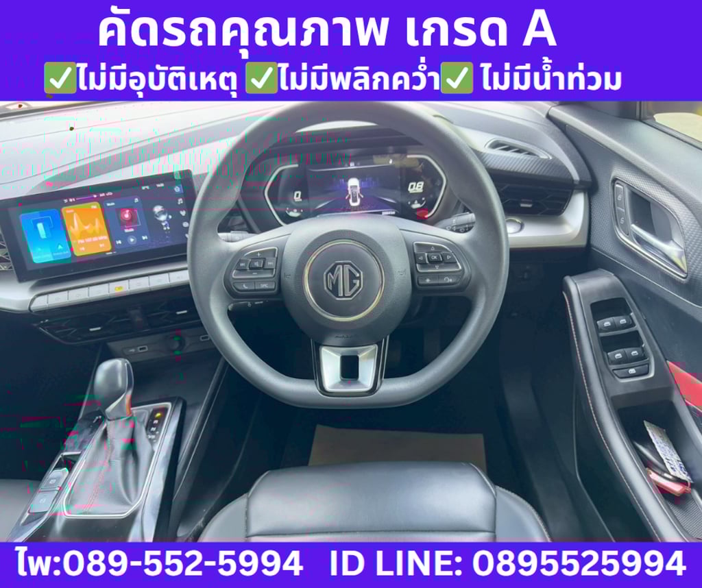 MG MG5 1.5 D+ SUNROOF ปี 2024