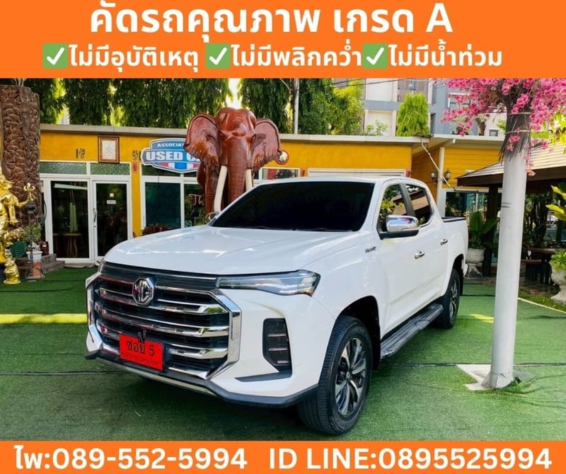 MG Extender 2.0 Double Cab Grand X  AT ปี 2025