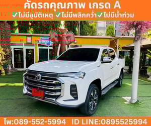 MG Extender 2.0 Double Cab Grand X  AT ปี 2025