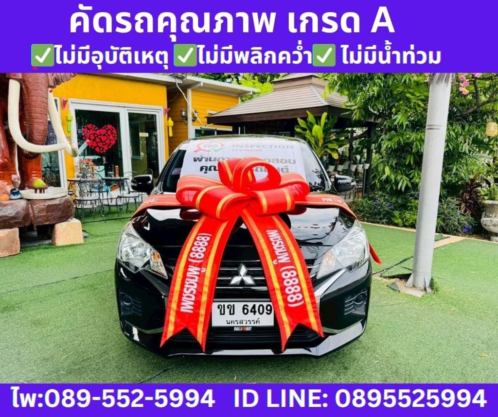 2023  MITSUBISHI  MIRAGE 1.2 Active