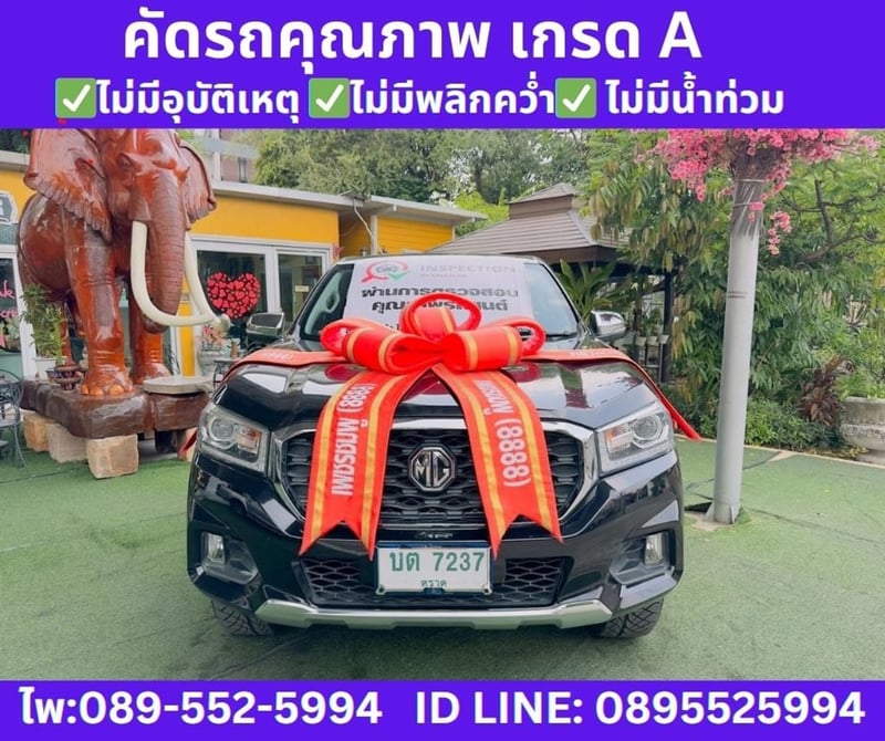 MG EXTENDER 2.0 GIANT CAB GRAND X ปี 2022