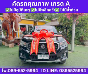 MG EXTENDER 2.0 GIANT CAB GRAND X ปี 2022
