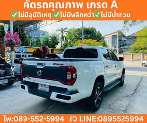 MG Extender 2.0 Double Cab Grand X  AT ปี 2026