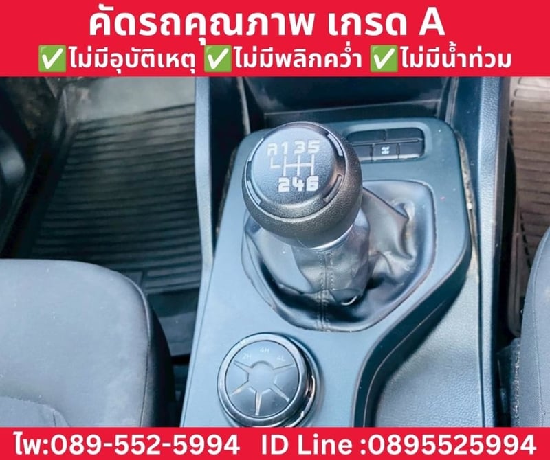 FORD RANGER 2.0 XL 4WD MT ปี 2024 FORD RANGER 2.0 XL 4WD MT ปี 2024