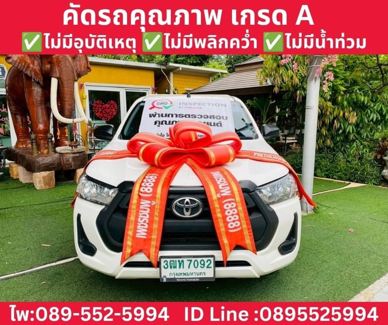 TOYOTA HILUX REVO 2.4 SINGLE CAB ENTRY ปี 2022 