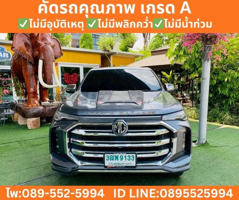 MG EXTENDER 2.0 GIANT CAB GRAND X ปี 2022 MG EXTENDER 2.0 GIANT CAB GRAND X ปี 2022